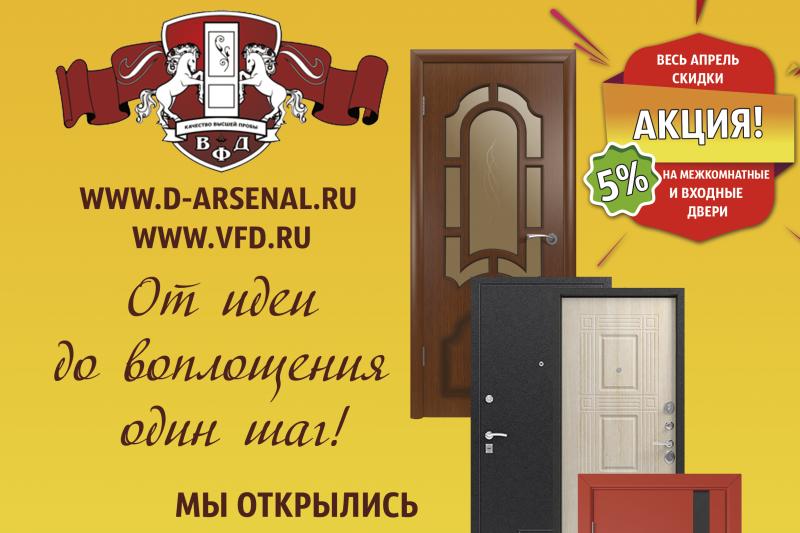 Открытие нового фирменного магазина ТК АВИАТОР